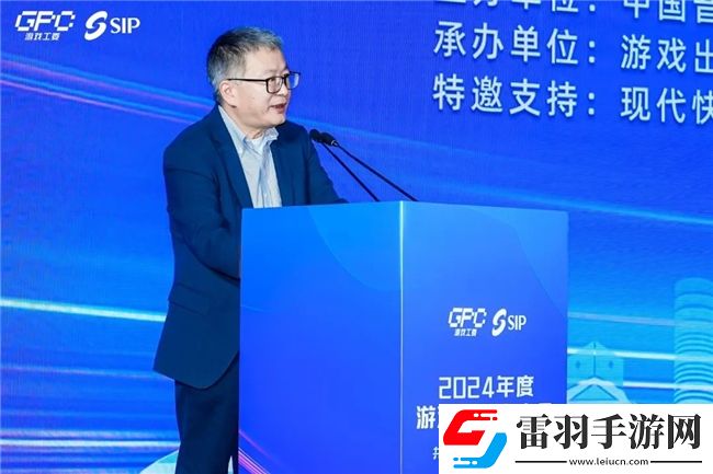 共話行業(yè)新趨勢(shì)2024年度游戲IP生態(tài)大會(huì)主題會(huì)議**舉辦