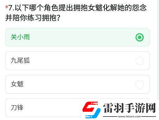 cf手游體驗(yàn)服11月問卷答案大全
