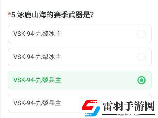 cf手游體驗(yàn)服11月問卷答案大全