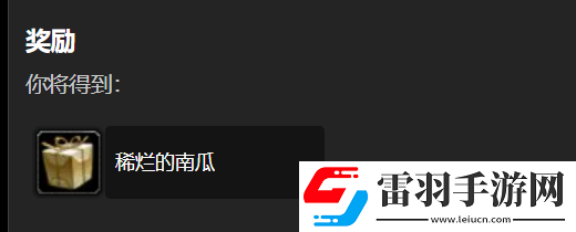 魔獸世界wlk萬(wàn)圣節(jié)任務(wù)獎(jiǎng)勵(lì)一覽