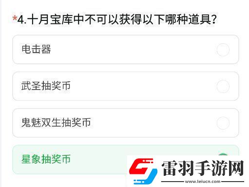 cf手游體驗(yàn)服11月問卷答案大全