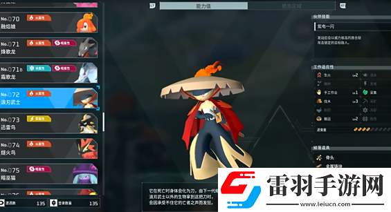 幻獸帕魯工作帕魯哪個好T0工作帕魯選擇推薦