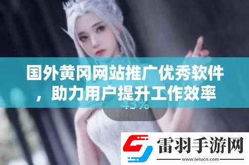 國外黃岡網(wǎng)站推廣軟件