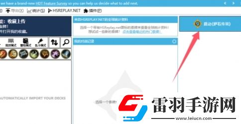 爐石傳說(shuō)hdt怎么用