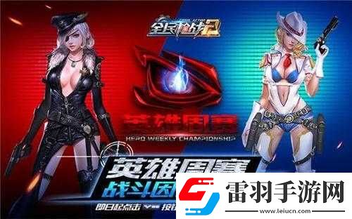 全民槍戰(zhàn)排行榜獎(jiǎng)勵(lì)數(shù)據(jù)詳細(xì)一覽無余大揭秘