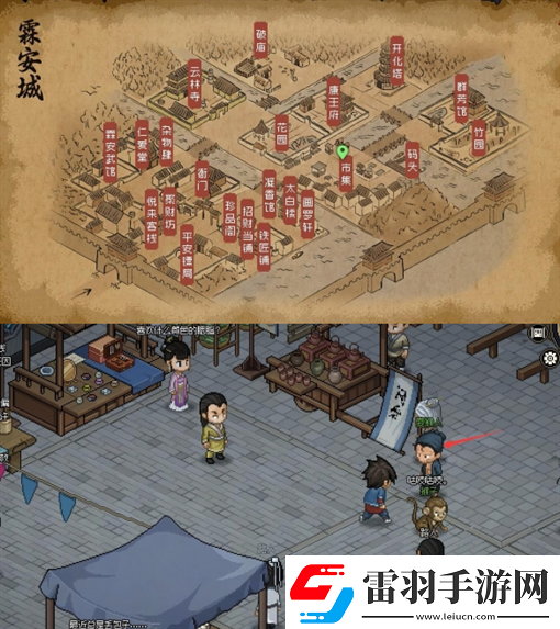 大俠立志傳霖安城尋人任務(wù)圖文流程