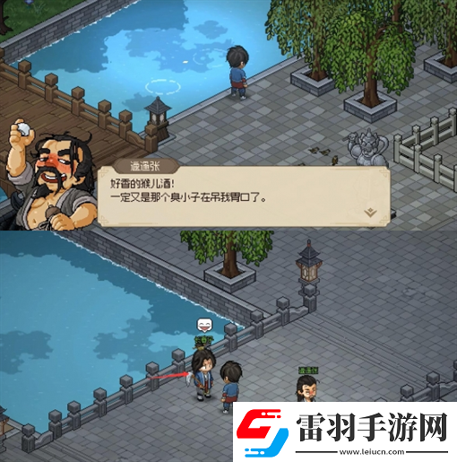大俠立志傳霖安城尋人任務(wù)圖文流程