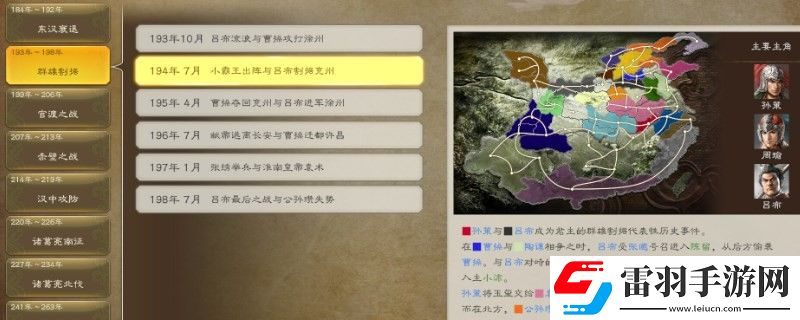 三國(guó)志8重制版什么時(shí)候評(píng)定