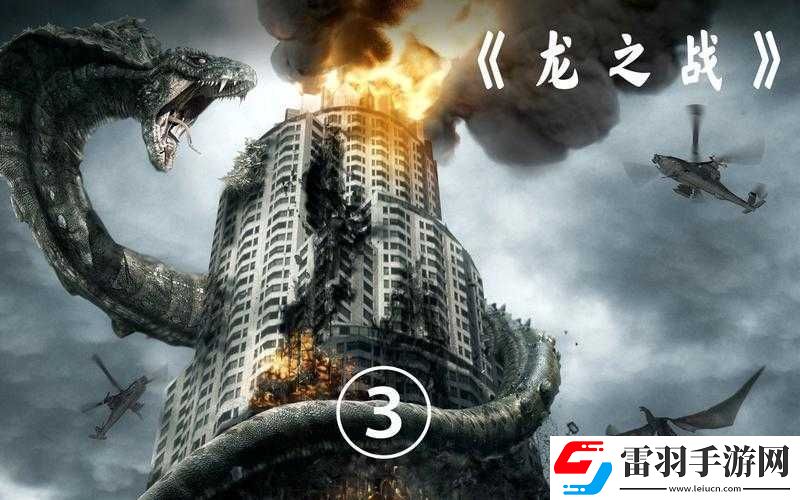 雙龍