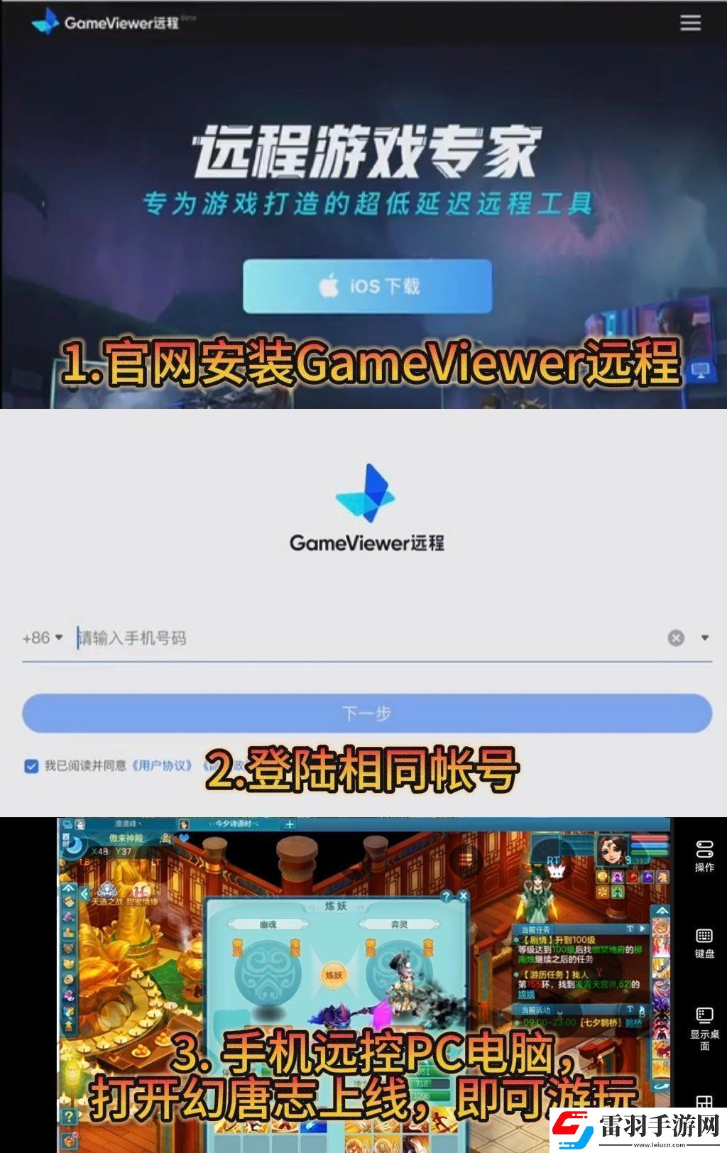 手機如何不發(fā)燙多開玩幻唐志端游