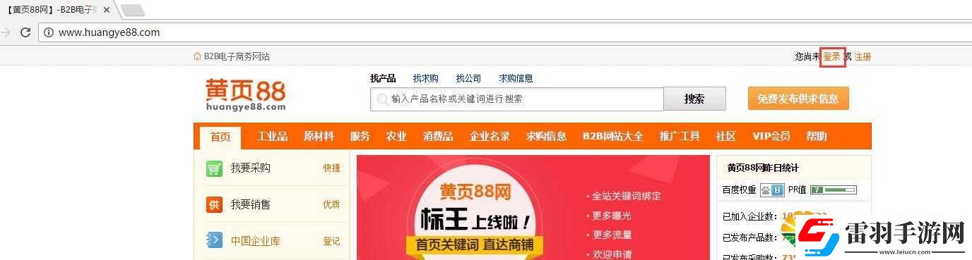 黃頁(yè)88推廣怎么樣