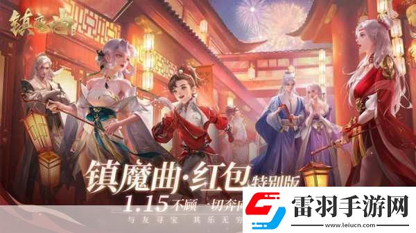 鎮(zhèn)魔曲掀起全民娛樂狂潮朋友圈超級(jí)話題正式上線！
