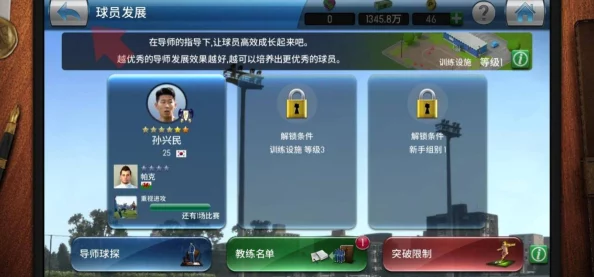 實況足球手游震撼首測今日啟幕！獨家揭秘測試資格高效獲取策略