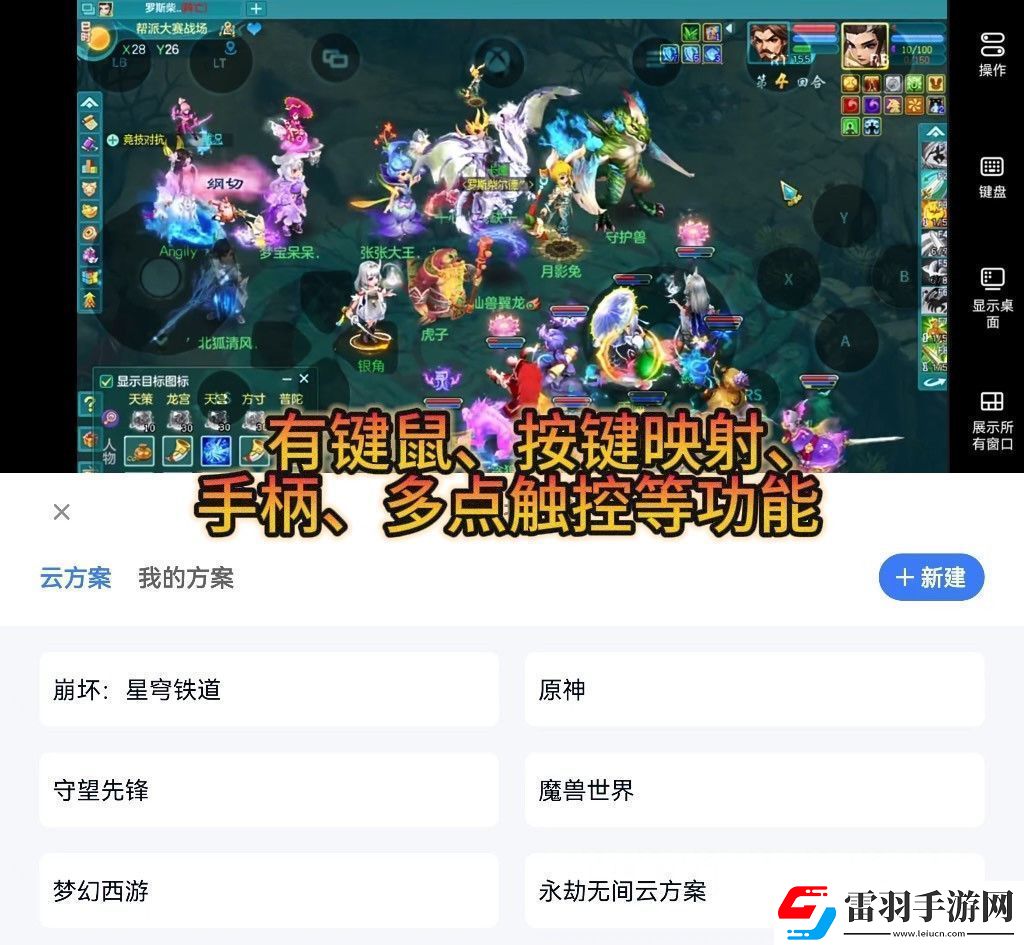 手機如何不發(fā)燙多開玩幻唐志端游