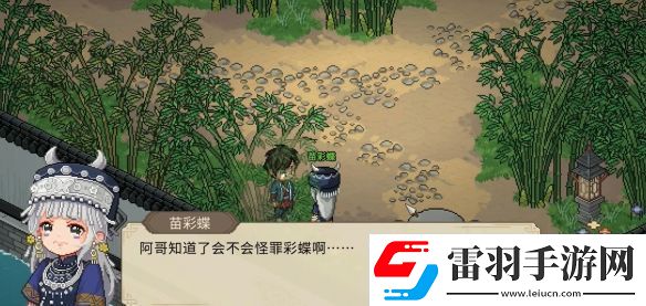 大俠立志傳苗彩蝶吹笛任務(wù)如何通關(guān)