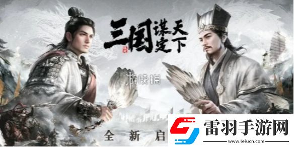 三國謀定天下新手職業(yè)有什么