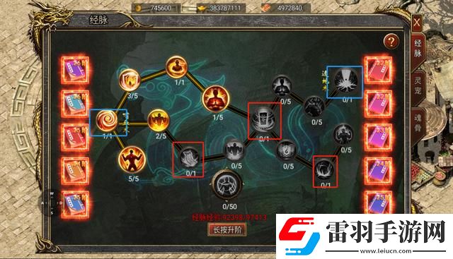 御劍八荒經(jīng)脈系統(tǒng)效果介紹