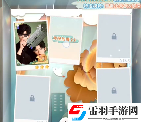戀與深空怦然萌動(dòng)第二天三星怎么拍