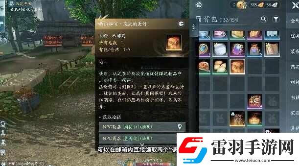 劍3無(wú)界永久寵物坐騎免費(fèi)領(lǐng)取攻略