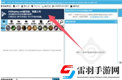 爐石傳說(shuō)hdt怎么用