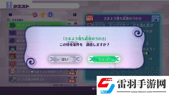 超級精靈手表迷宮1