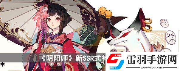 陰陽師鬼童丸介紹