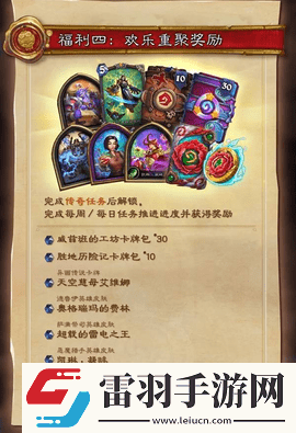 爐石傳說(shuō)國(guó)服回歸福利與專屬禮包最新分享2024