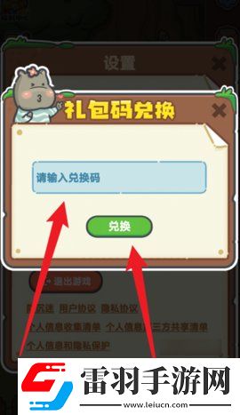 樂(lè)繽紛莊園怎么兌換東西