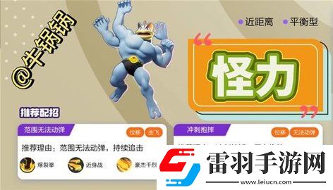 寶可夢(mèng)大集結(jié)寶可夢(mèng)技能配招攻略