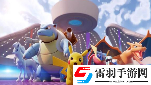 寶可夢大集結(jié)要怎么打團(tuán)