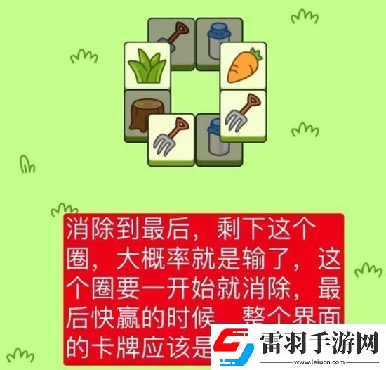 羊了個羊第二關詳細通關攻略