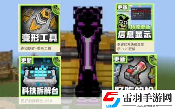 我的世界玩膩了解鎖全新體驗(yàn)這個(gè)模組讓你大開眼界！