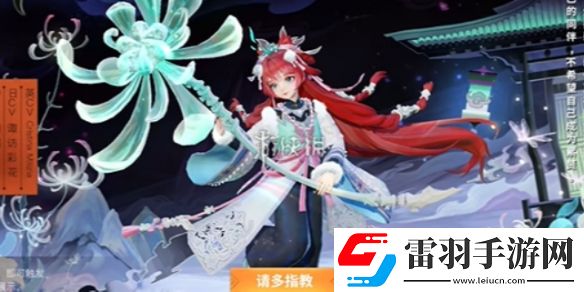 決戰(zhàn)平安京螢草籬陶英什么時(shí)候上線