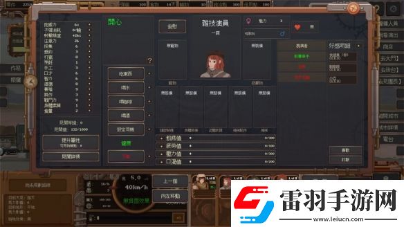 末日生存冒險經(jīng)營游戲塵域配送正式版已上線