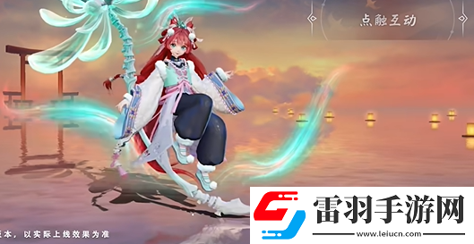 決戰(zhàn)平安京螢草籬陶英什么時(shí)候上線
