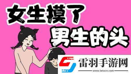 瞧你那可愛樣
