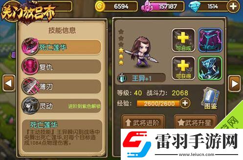 關(guān)門放呂布平民武將哪個好平民武將推薦