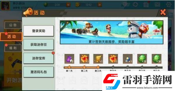 迷你世界神圣果實獲取方法分享