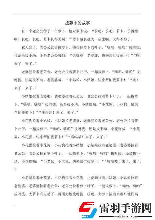 拔蘿卜痛又叫降黃