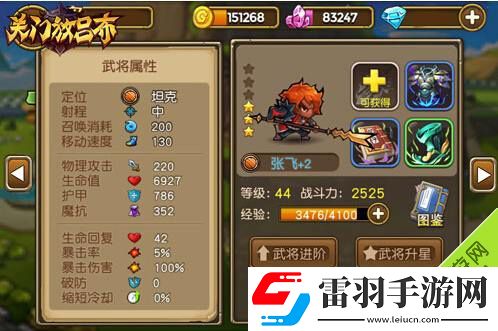 關(guān)門放呂布平民武將哪個好平民武將推薦