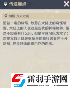 原神5.0勇敢者的儀式任務怎么觸發(fā)