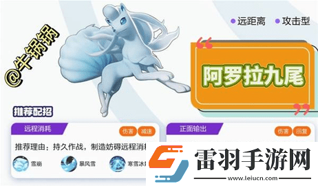 寶可夢(mèng)大集結(jié)寶可夢(mèng)技能配招攻略