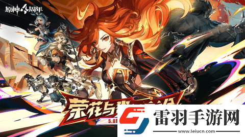 原神5.0納塔萬火之甌錨點秘境開啟路線攻略