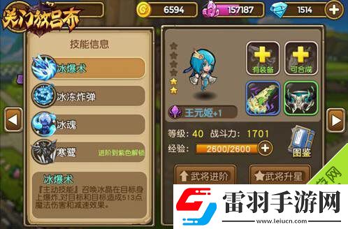 關(guān)門放呂布平民武將哪個好平民武將推薦