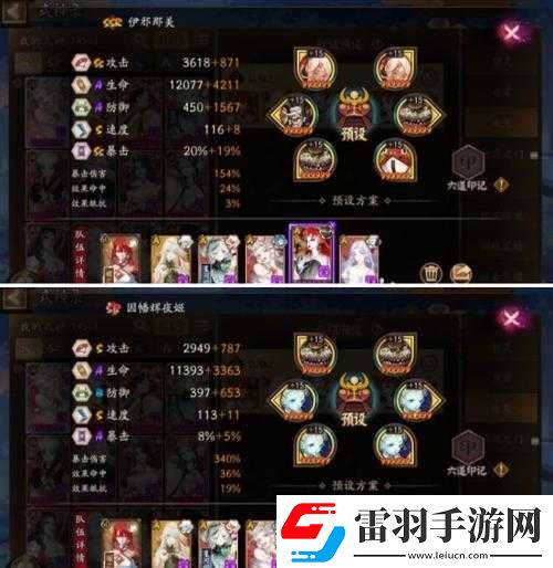 陰陽師極地鬼通用陣容推薦