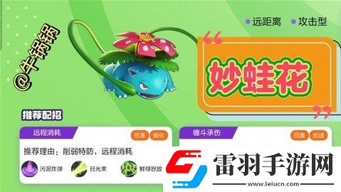 寶可夢(mèng)大集結(jié)寶可夢(mèng)技能配招攻略