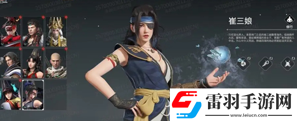 永劫無(wú)間崔三娘武器用什么