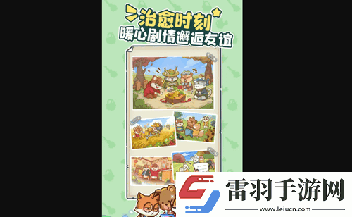 樂(lè)繽紛莊園怎么兌換東西
