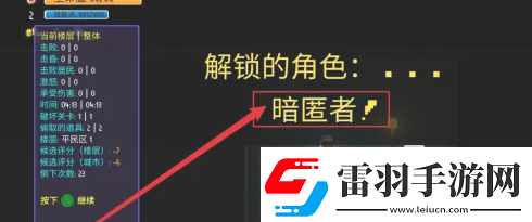 代號街區(qū)暗匿者解鎖方法分享