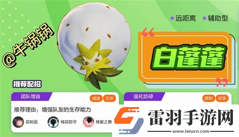 寶可夢(mèng)大集結(jié)寶可夢(mèng)技能配招攻略